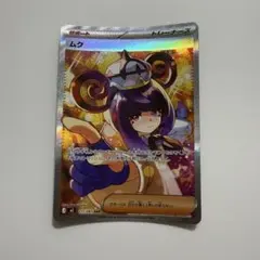 ムク SAR M 拡張パック アビスアイ キラ 117/081