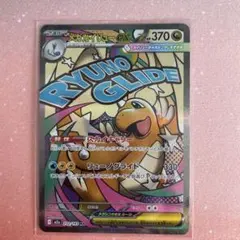 メガカイリューex MA 232/193 MEGA ハイクラスパック MEGA…