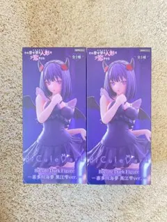 【着せ恋】 BiCute Bunnies Figure黒江雫2点セット