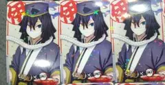 鬼滅の刃　宅配　伊黒小芭内　特典カード　3枚
