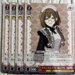 クラシカルメイド桑山千雪