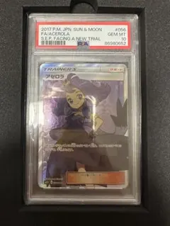 2026年最新】アセロラ TR SM9b 054/54 PSA10の人気アイテム - メルカリ