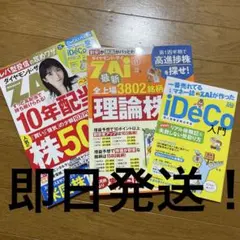 ダイヤモンド・ザイ 2026年11月号 別冊付録付