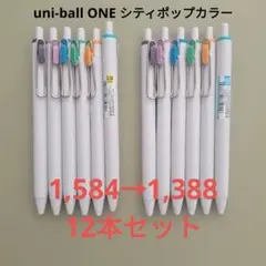 uni -ball ONE ボールペン 12本セット 0.38mm 0.5mmのサムネイル