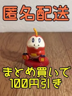 ポケモン チョコエッグ ホゲータ