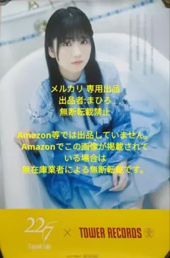 22/7 ナナブンノニジュウニ ナナニジ 3期生公演ポスター 折本 美玲