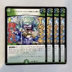 マニフェスト チームウェイブを救いたい　プロモ デュエルマスターズ】「クリエイターズ・レター vol.48」が公開