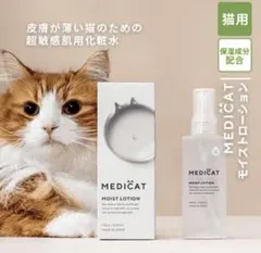 메디캣 모이스틱 로션 캣 토너 100ml