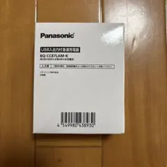 新品！Panasonic USB入出力付急速充電器 BQ-CC87LAM-K