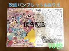 2026年最新】映画 プリキュア パンフレットの人気アイテム - メルカリ
