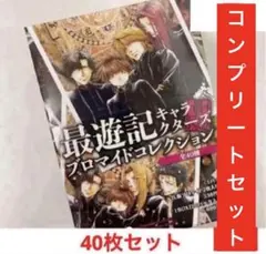 2026年最新】最遊記フェスタ2022の人気アイテム - メルカリ