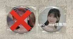 【専用出品】NiziUミイヒ缶バッジ