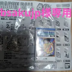 ドラゴンボール コミックスチャームコレクション 02