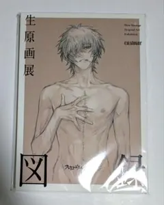 2025年最新】スロウダメージ 生原画展の人気アイテム - メルカリ