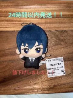 チェンソーマン　レゼ篇　ちびぐるみ　早川アキ