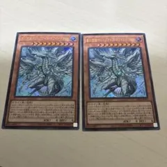 遊戯王 蒼の深淵ディープアイズ・ホワイト・ドラゴン　ウルトラレア 2枚セット