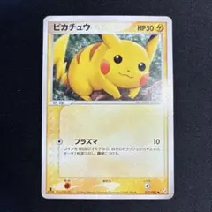 1st Edition ピカチュウ HP50 トレーディングカード - メルカリ