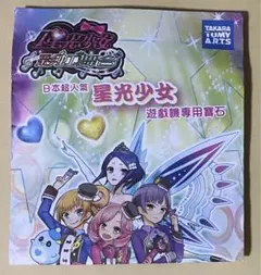 プリティーリズム スペシャルプリズムストーン 未使用 Amazon.co.jp: プリティーリズム プリズムストーントランク ポップ