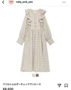 RUBY and YOU チェックワンピース/ベージュ