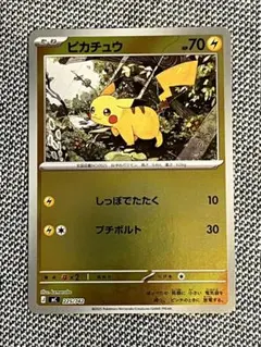 ピカチュウ 225/742 MEGA スタートデッキ100 バトルコレクション…