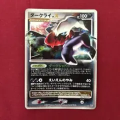 ダークライ Lv.X ダークライ LV.X ダークライLV.X【☆】{-}