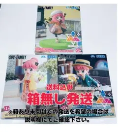 SPY×FAMILY　アーニャ・フォージャー　フィギュア　3個セット　セガ