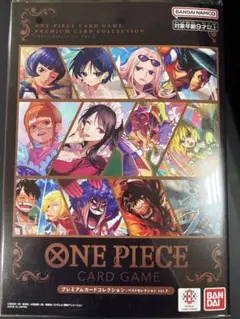 2026年最新】ONE PIECE カードゲーム プレミアムカードコレクションの