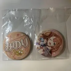 セガラッキーくじ　プロセカ　vol.7 F賞　花里みのり