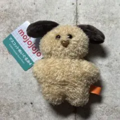 mojojojo マスコットぬいぐるみ４ いぬ マスコットキーチェーン