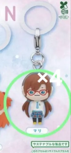 エヴァめじるしアクセサリー マリ