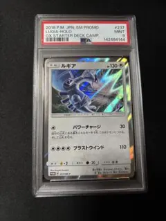 ルギア　2018年プロモ PSA9のサムネイル