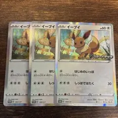 イーブイ 100/S-P Vスタートデッキ プロモ 4枚セット - メルカリ