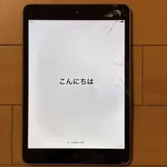 iPad mini2 第2世代 16GB Wi-Fi スペースグレイ 画面割れ