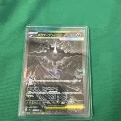 メガダークライex SAR M 拡張パック アビスアイ キラ 114/081 - メルカリ