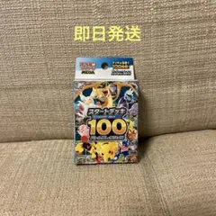 り*る様 ポケカ スタートデッキ100 バトルコレクション - メルカリ