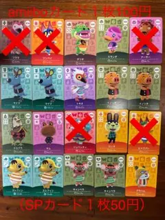 どうぶつの森 amiiboカード アミーボカード