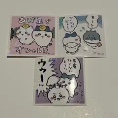 シールコレクション2　ちいかわ　ハチワレ　3枚セット