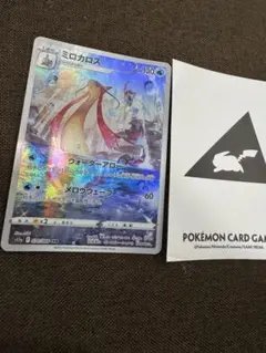 ミロカロス CHR ソード&シールド 強化拡張パック 白熱のアルカナ キラ