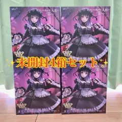 喜多川海夢 黒江雫 フィギュア 4点セット