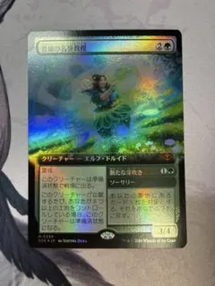 精力の護符/Amulet of Vigor 日本語JPN MTG 非FOIL - メルカリ