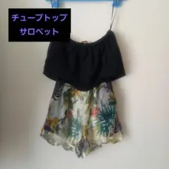 最終値下げ！早い者勝ち！チューブトップ 花柄サロペット