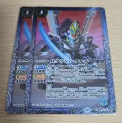 バトスピ ロクテン・ハタモチ