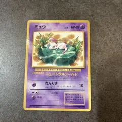 ポケカ　ミュウ　旧裏