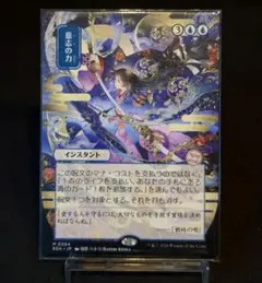 Mtg 意志の力 ミスティカルアーカイブ ストリクスヘイヴンの秘密