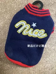 犬 ニットジャンパー M 難あり