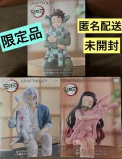 【ラウンドワン限定品】　鬼滅の刃 フィギュア ぬーどるストッパー