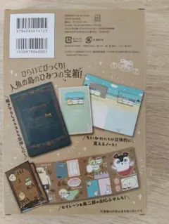 お値引き★未開封品 ちいかわ8巻特典のみ