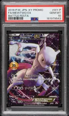 2026年最新】ポケモンカード ミュウ XY-P 20th アニバの人気アイテム