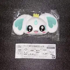 プリキュア ぬいぐるみ クリップ ポルン