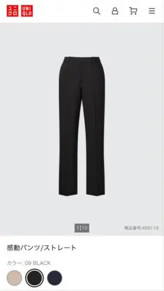 UNIQLO ブラック 感動パンツ　ストレート　M